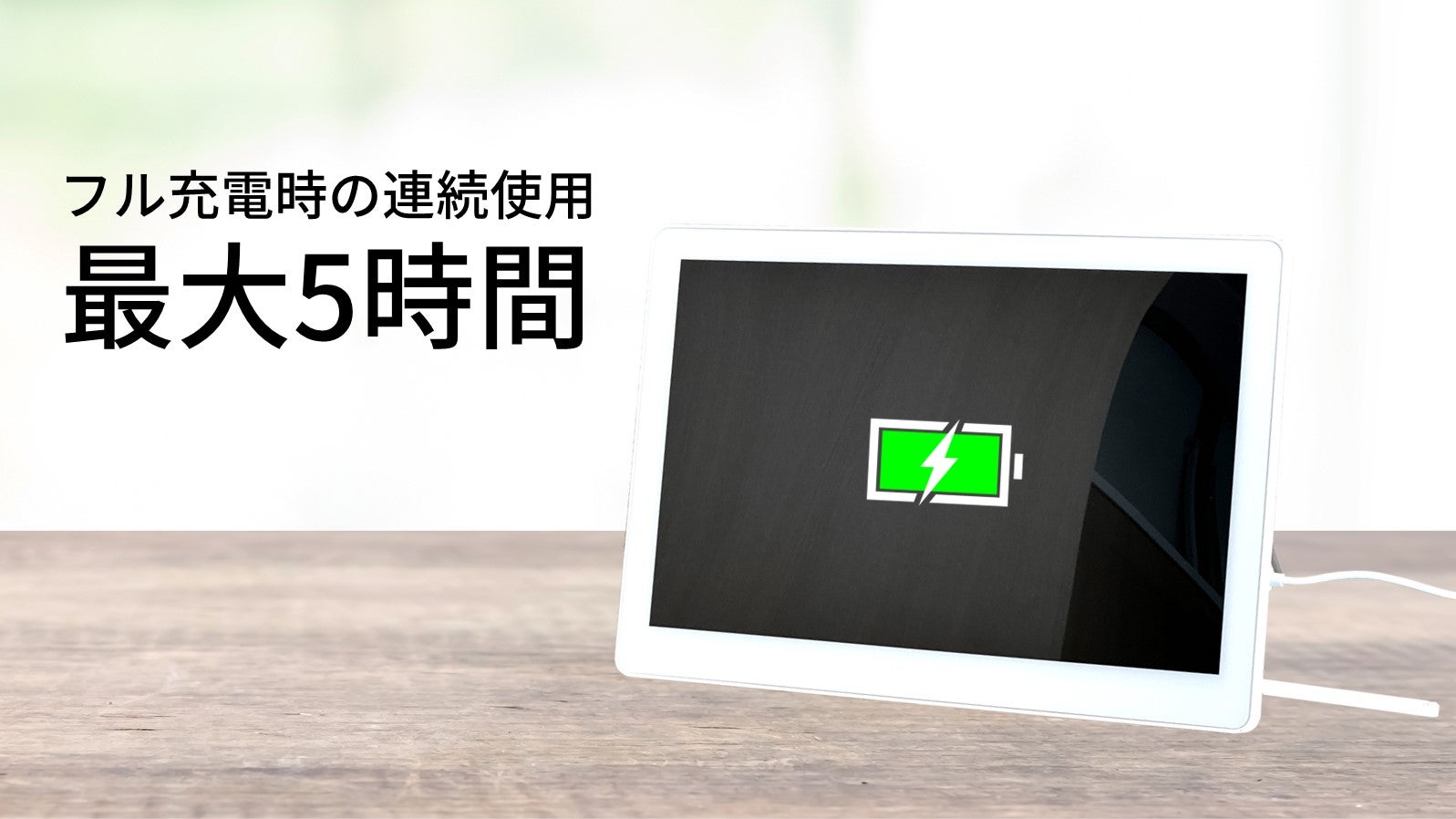 防水でどこでも活躍！見やすく持ち運びやすい14インチ！ポータブル
