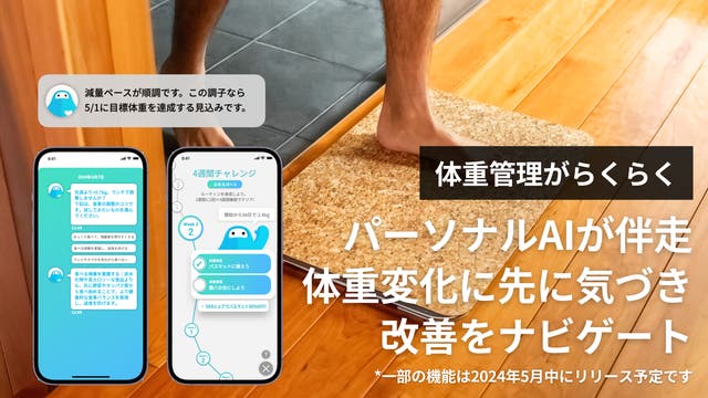 お風呂上がりに、バスマットで心地よい体重管理。スマートバスマット x