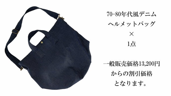 街中や普段使いでもスタイリッシュに決まるバイク用ヘルメットバッグ