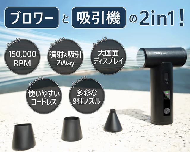 2WAY】コンパクトエアガンはここまで進化した！超多機能ZERA MAX