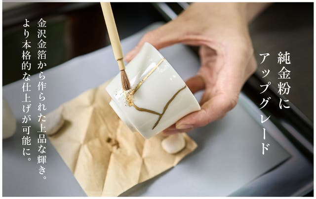 自宅で本格金継ぎ！割れた器をより美しく。京の金継師が贈る一生モノの