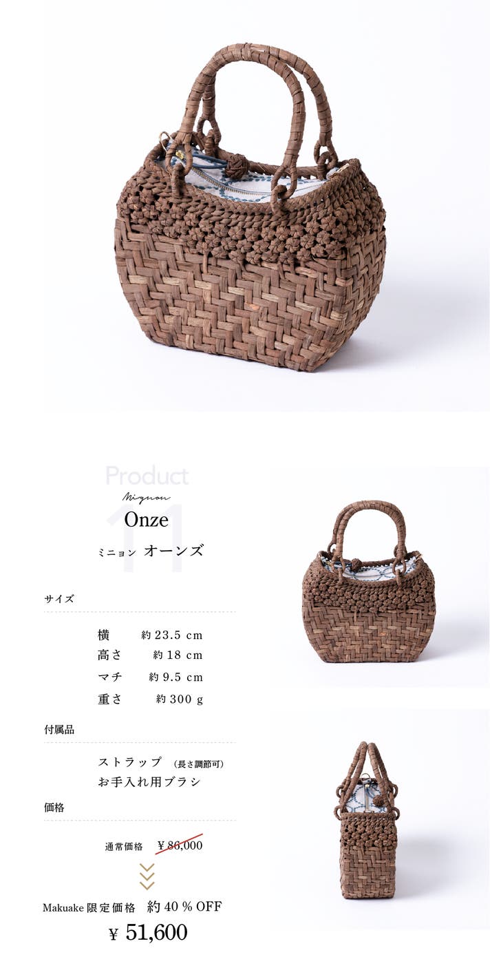 服装や季節を問わずデイリーに使える！山葡萄の籠バッグ|ミナ