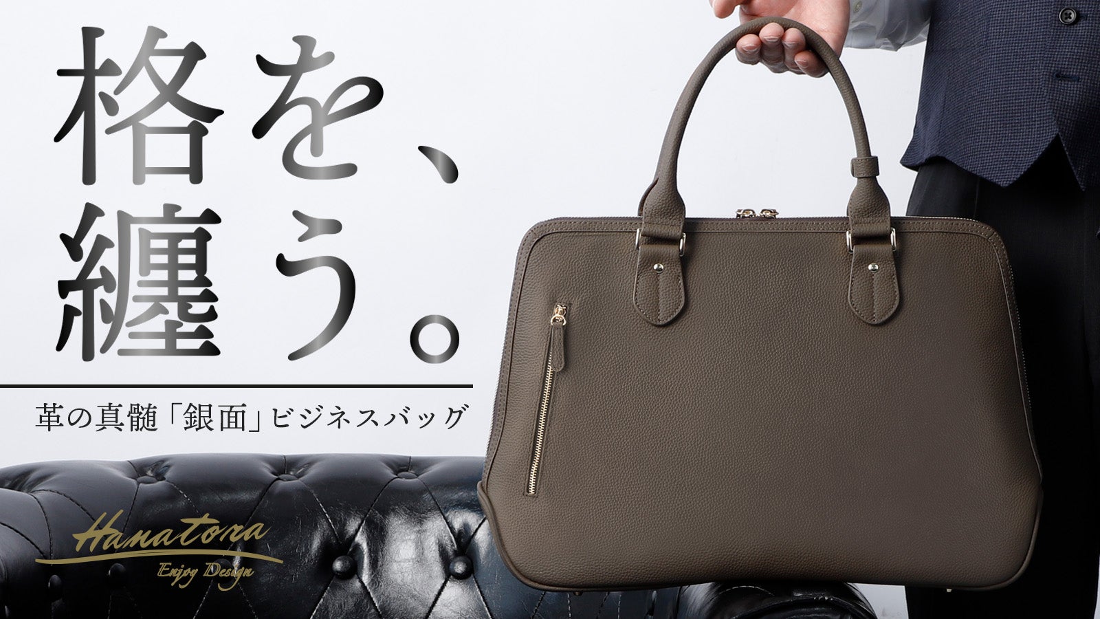 珠玉の本革 極上ビジネスバッグ 大人の品格 美しさと収納力を兼ね備え