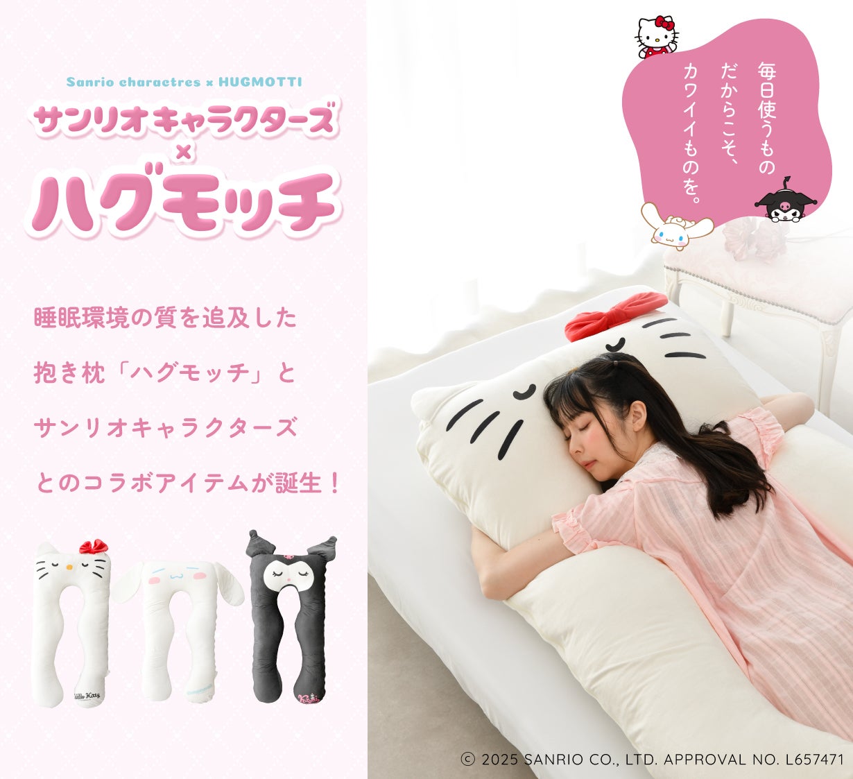 ハグモッチ シナモロール サンリオ ハグモッチ×サンリオキャラクターズ