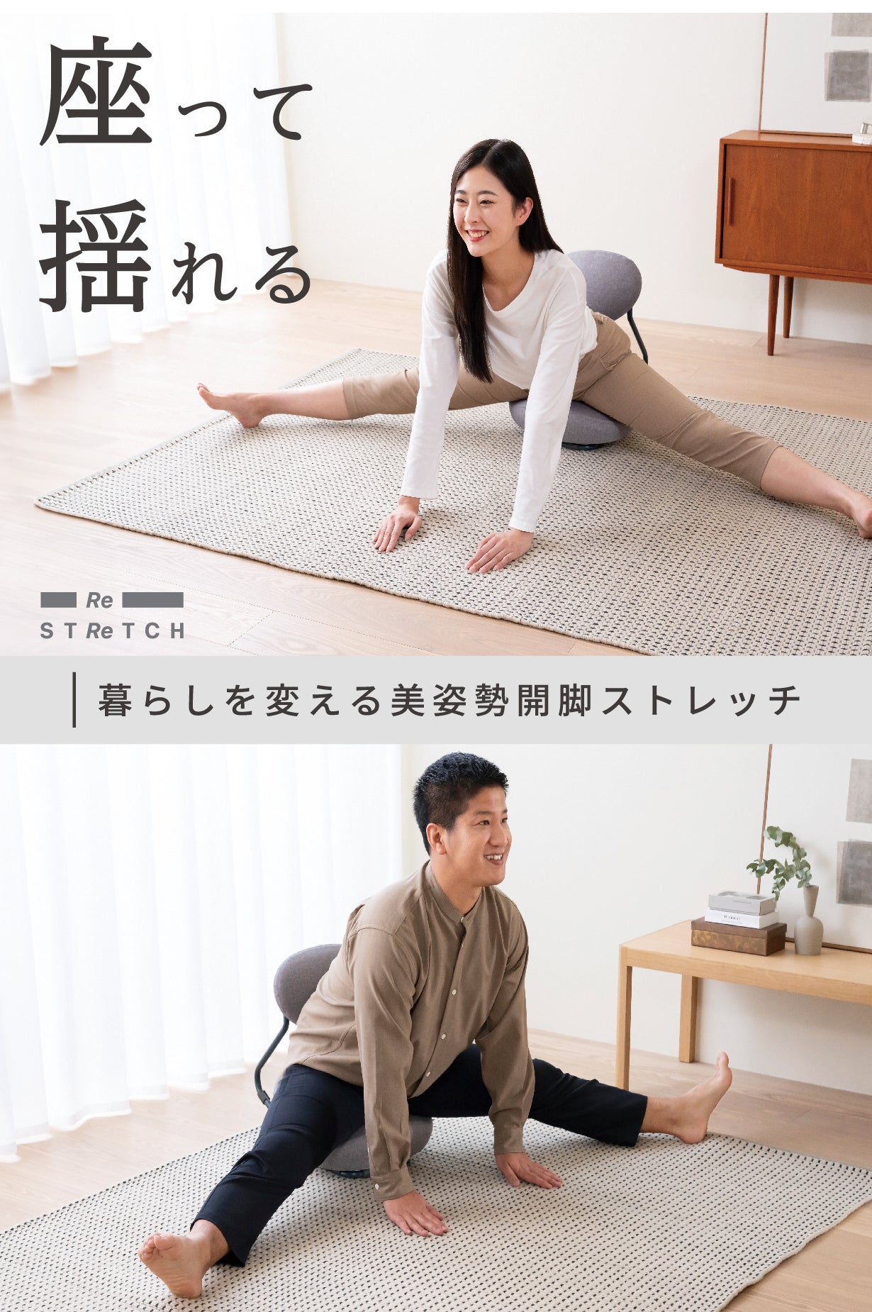 まるで人が押してくれてる感覚の開脚チェア！ インテリア志向の座椅子