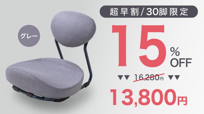 まるで人が押してくれてる感覚の開脚チェア！ インテリア志向の座椅子