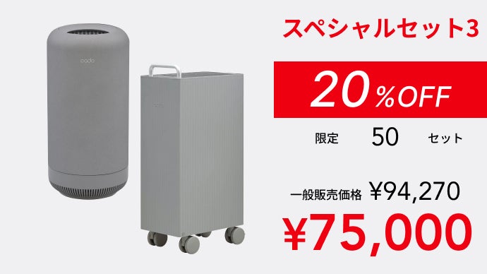 異次元の解決力】ニオイのSOSに！臭いを分子レベルで分解する脱臭機