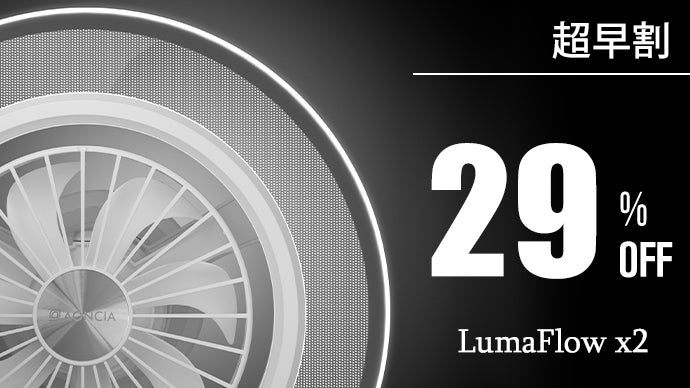 照明+送風+空気循環！機能性と外観美を追求するシーリングファンライト