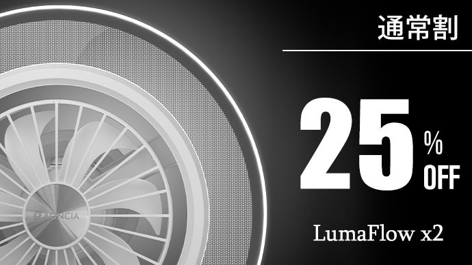 照明+送風+空気循環！機能性と外観美を追求するシーリングファンライト