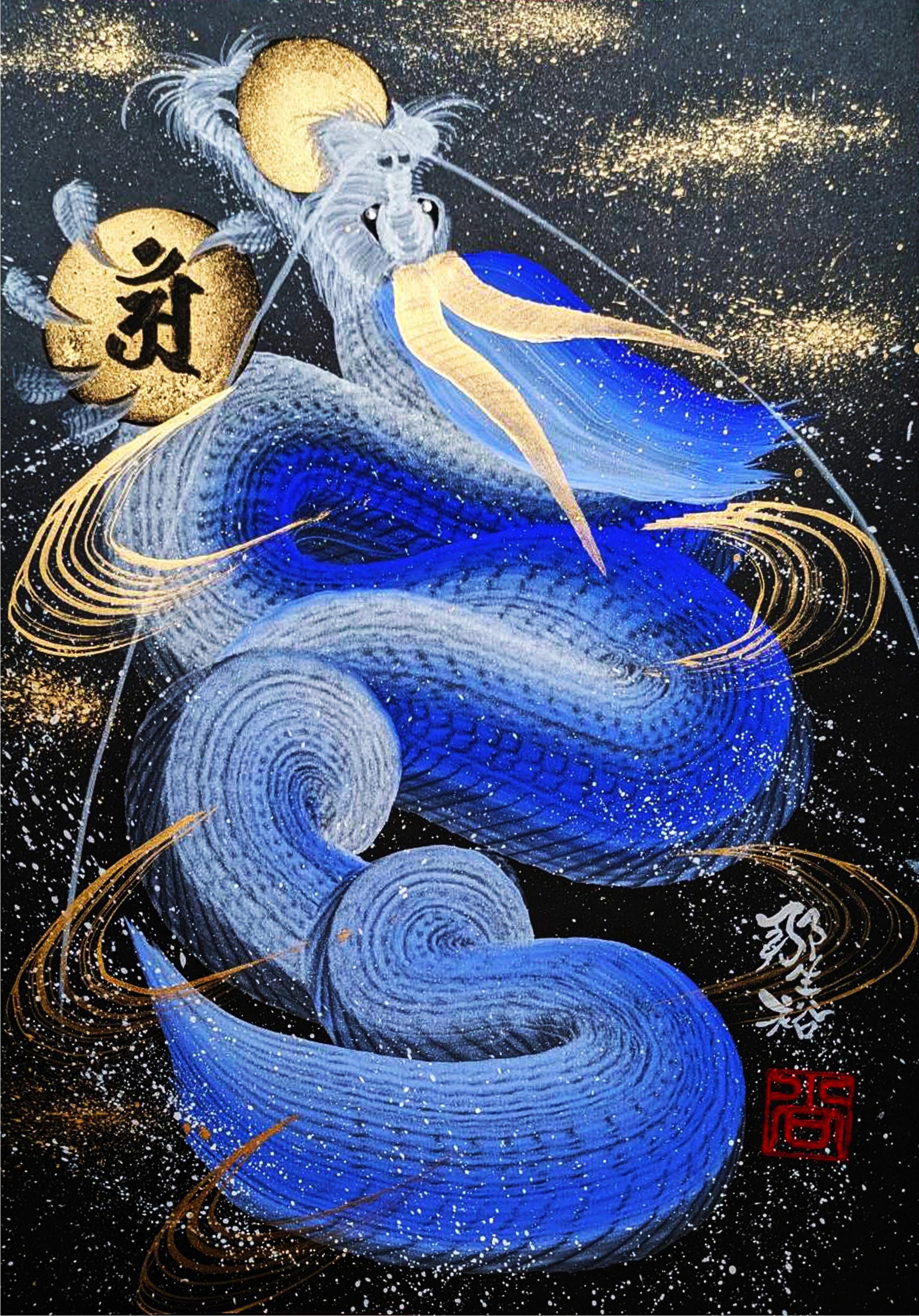 幸運の証・奇跡のお守り】世界でひとつの縁起物『堀田一筆龍