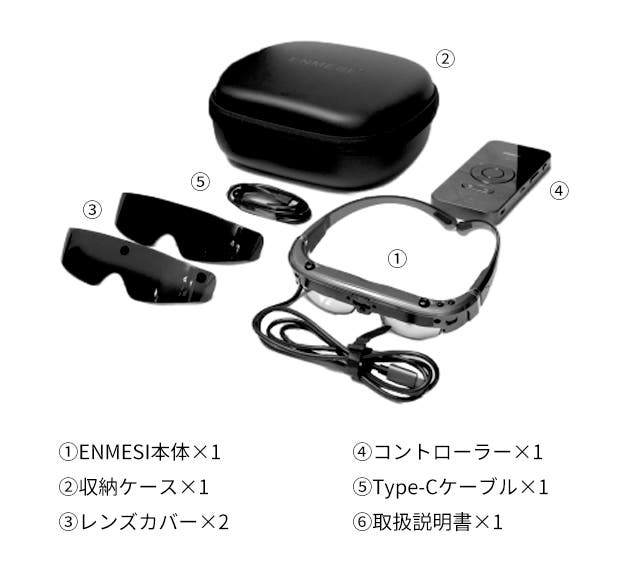 ENMESIで楽しむ没入型体験。自在に2D/3Dモード切替、互換性も抜群
