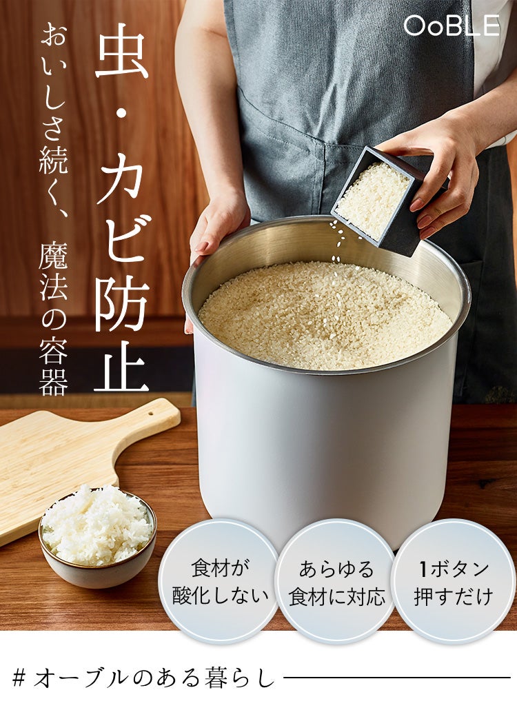 食材のおいしさをキープする真空保存容器「OoBLE mini」｜マクアケ