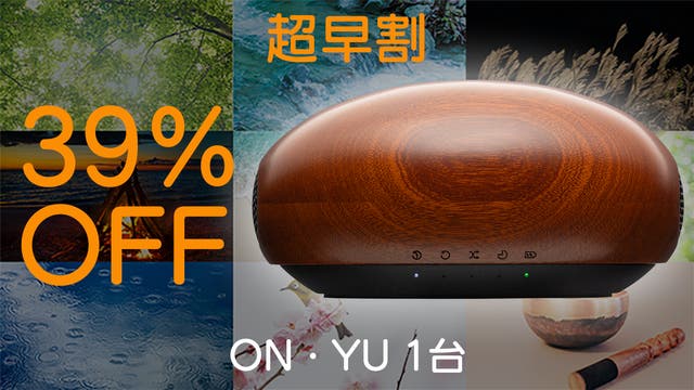 自然の音に包まれる癒し空間サラウンドBGMプレーヤー ON・YU（音癒