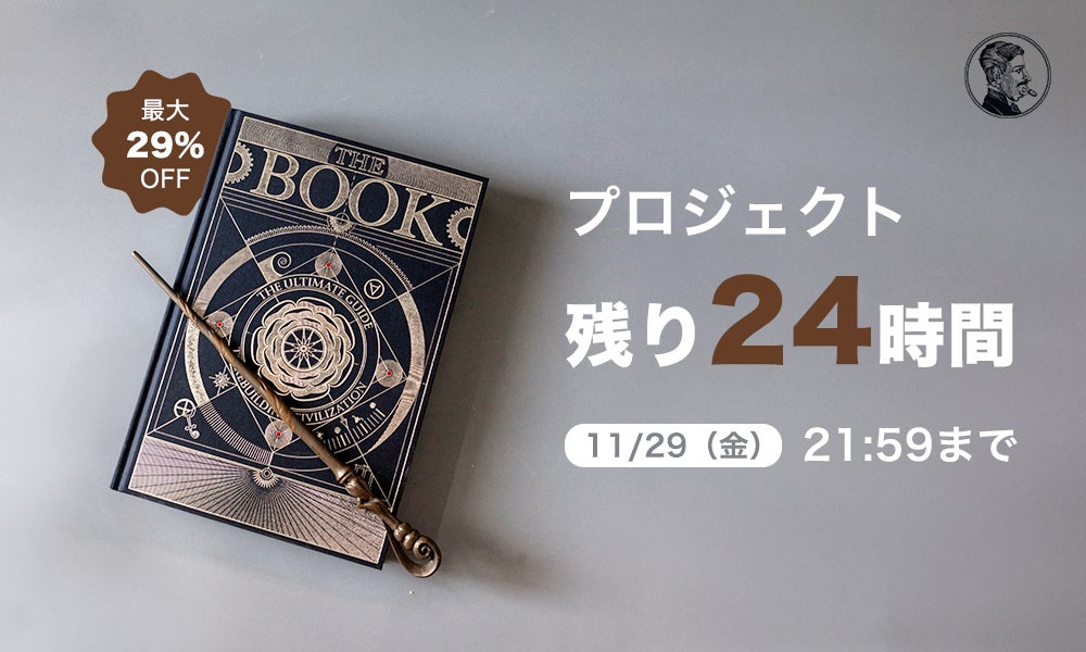 Makuake｜知的好奇心を徹底的に満たす！繊細で美しい絵を満載した大人