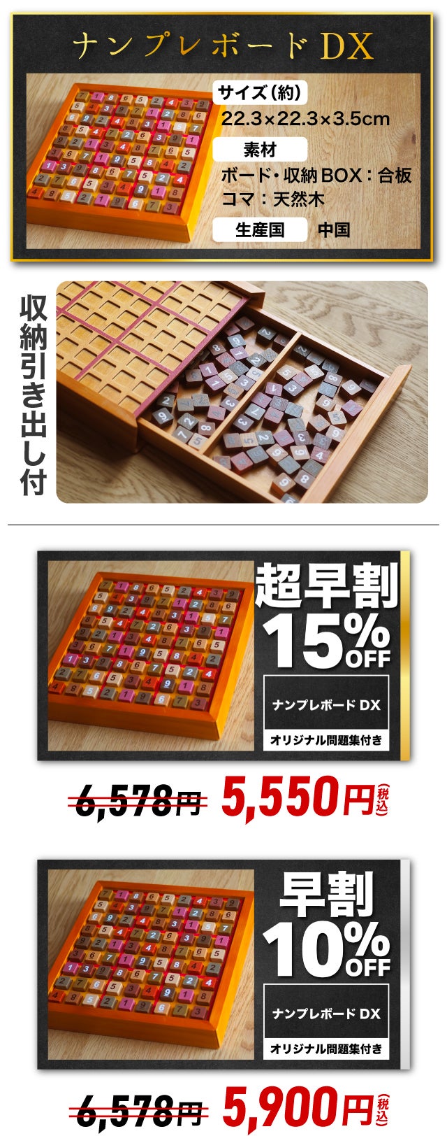 時間を忘れるデジタルデトックス！【ココロの積み木】ナンプレボード