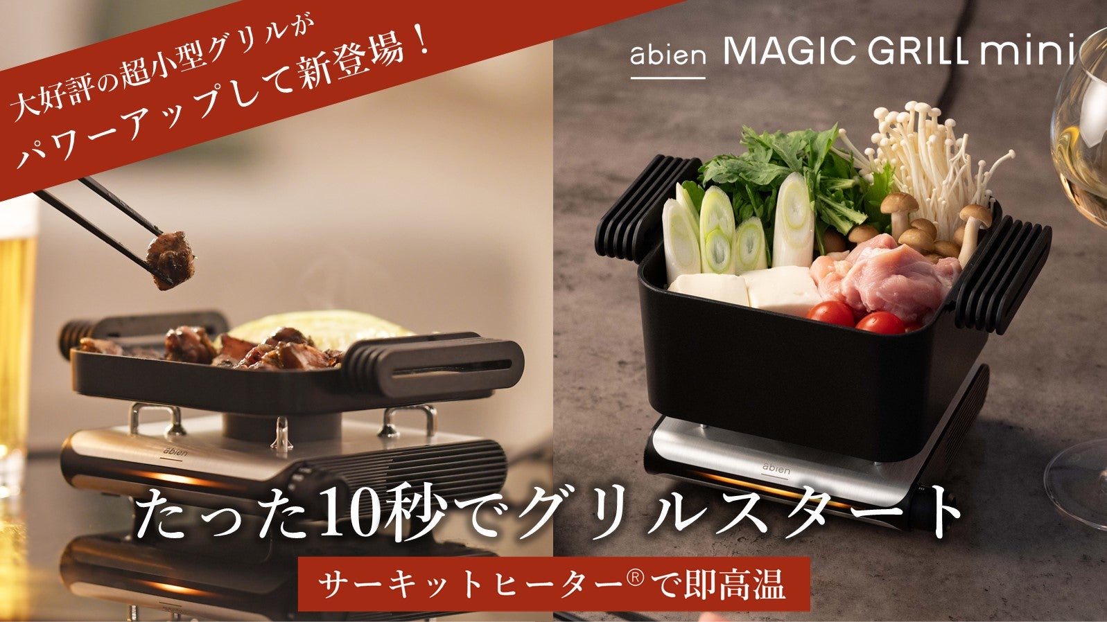 グリルと鍋が1台で完結。2種類のプレートを取り替えできる超小型グリル