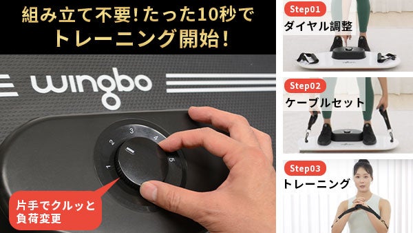 10秒開始！脂肪燃焼も引き締めも1台で。オールインワンホームジム