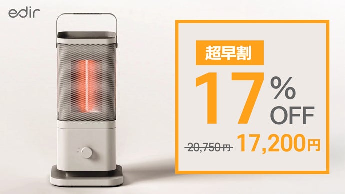 第2弾】暖房のパーソナライズ化。5面個別温調・3D暖房の次世代カーボン