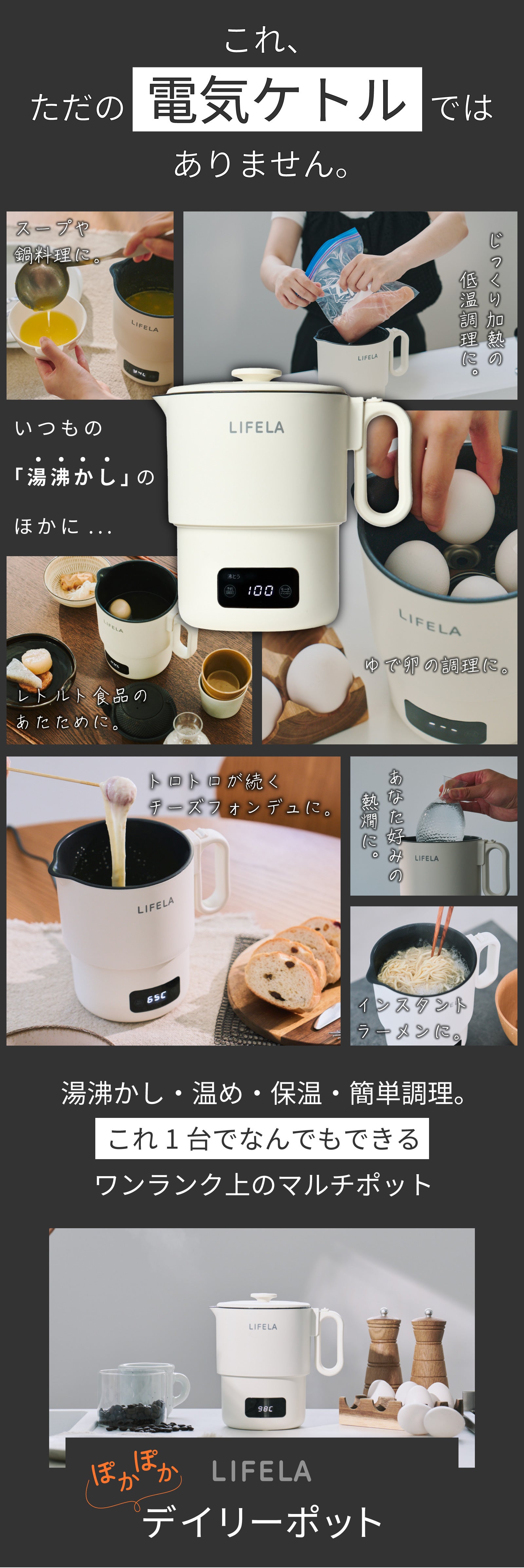 1台で湯沸かし・ラーメン・鍋・湯煎・低温調理。マルチに使える