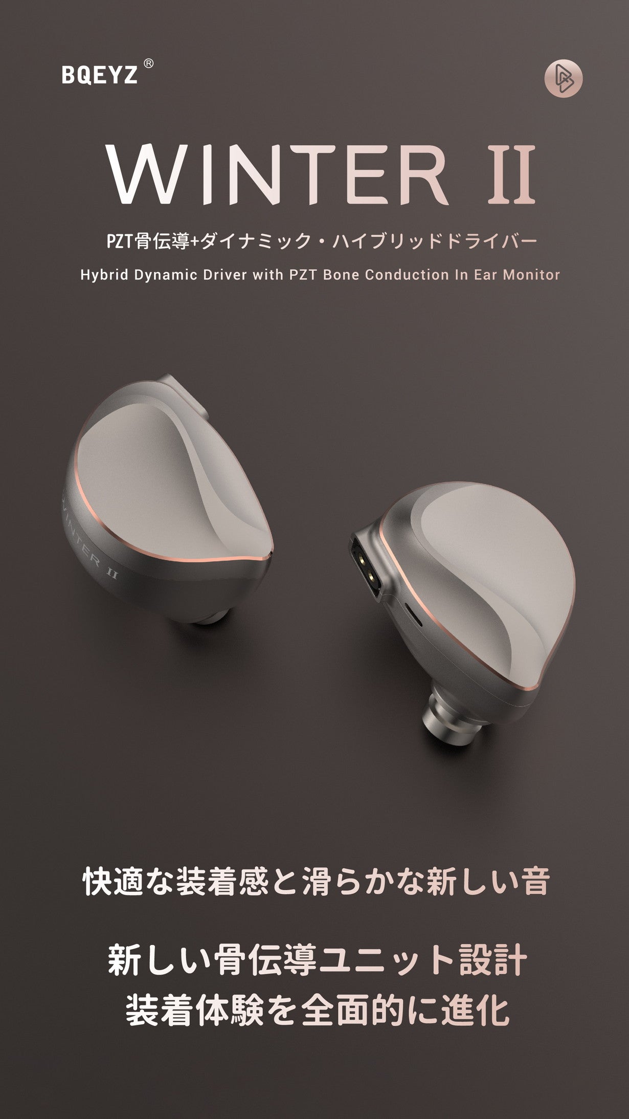 美しいボーカル！分離感を極めた骨伝導＆ダイナミック型イヤホン
