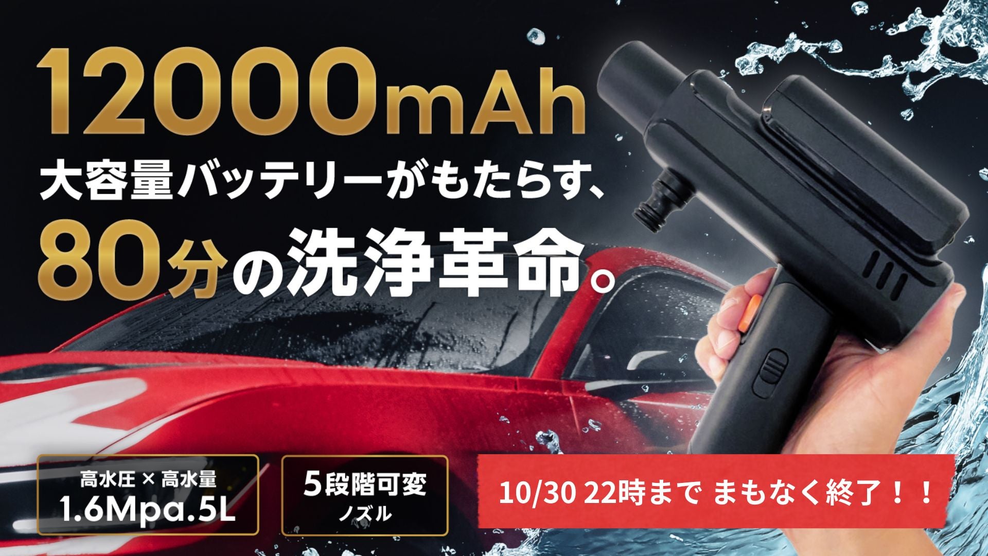洗車から窓掃除まで一気に】80分という圧倒的スタミナを誇るハンディ
