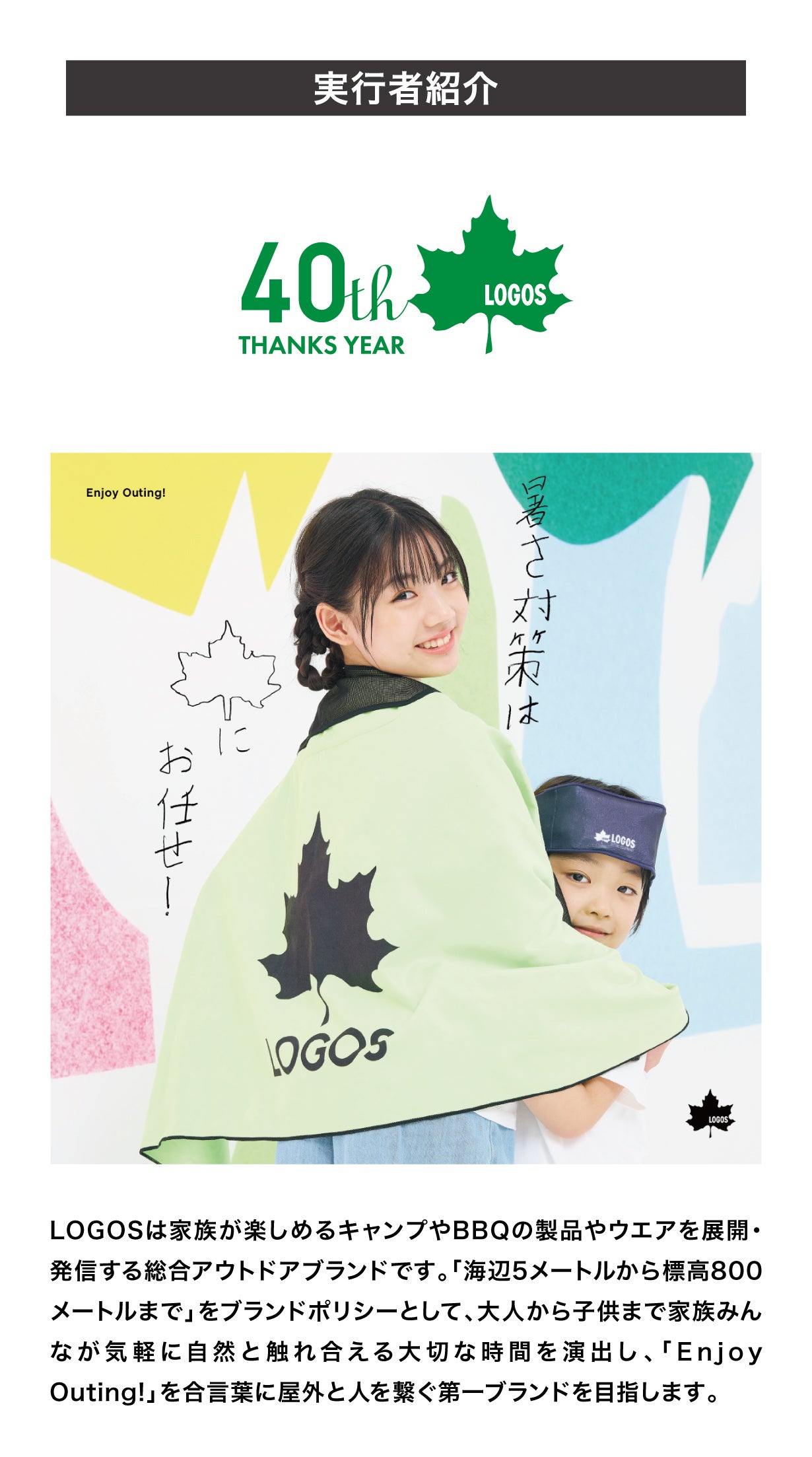 MAX-30℃！氷点下パックも凍る！LOGOS史上最冷のポータブル冷凍冷蔵庫