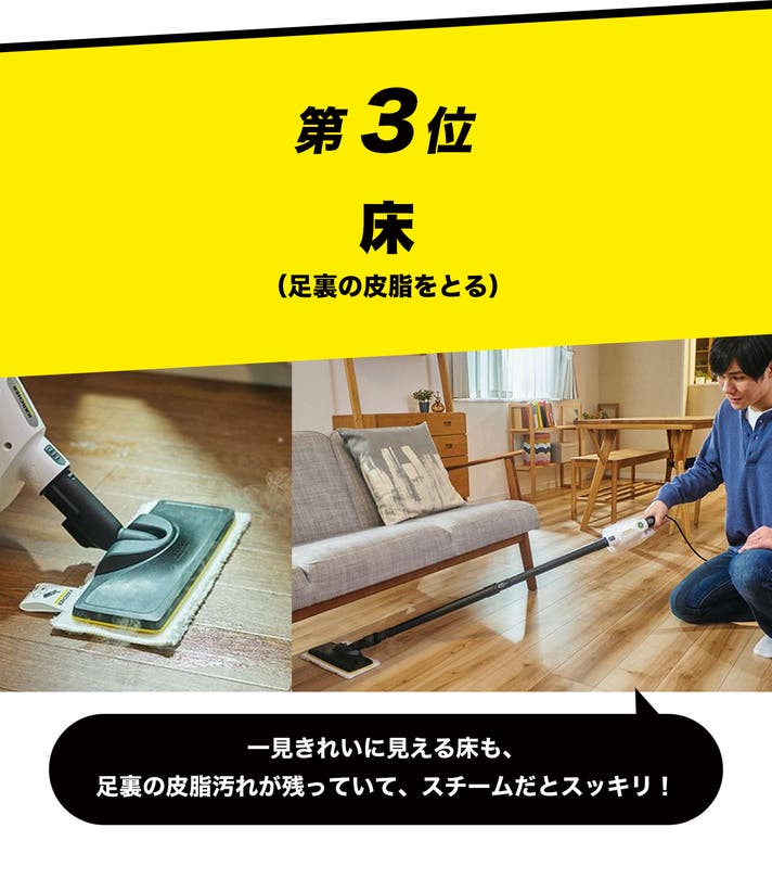 ケルヒャーのスチーマーがついにハンディに！】これ一台で、まさに