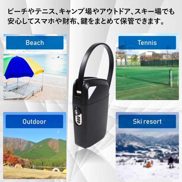 セーフティーボックス・どこでも金庫！アメリカで大人気のタイプが日本