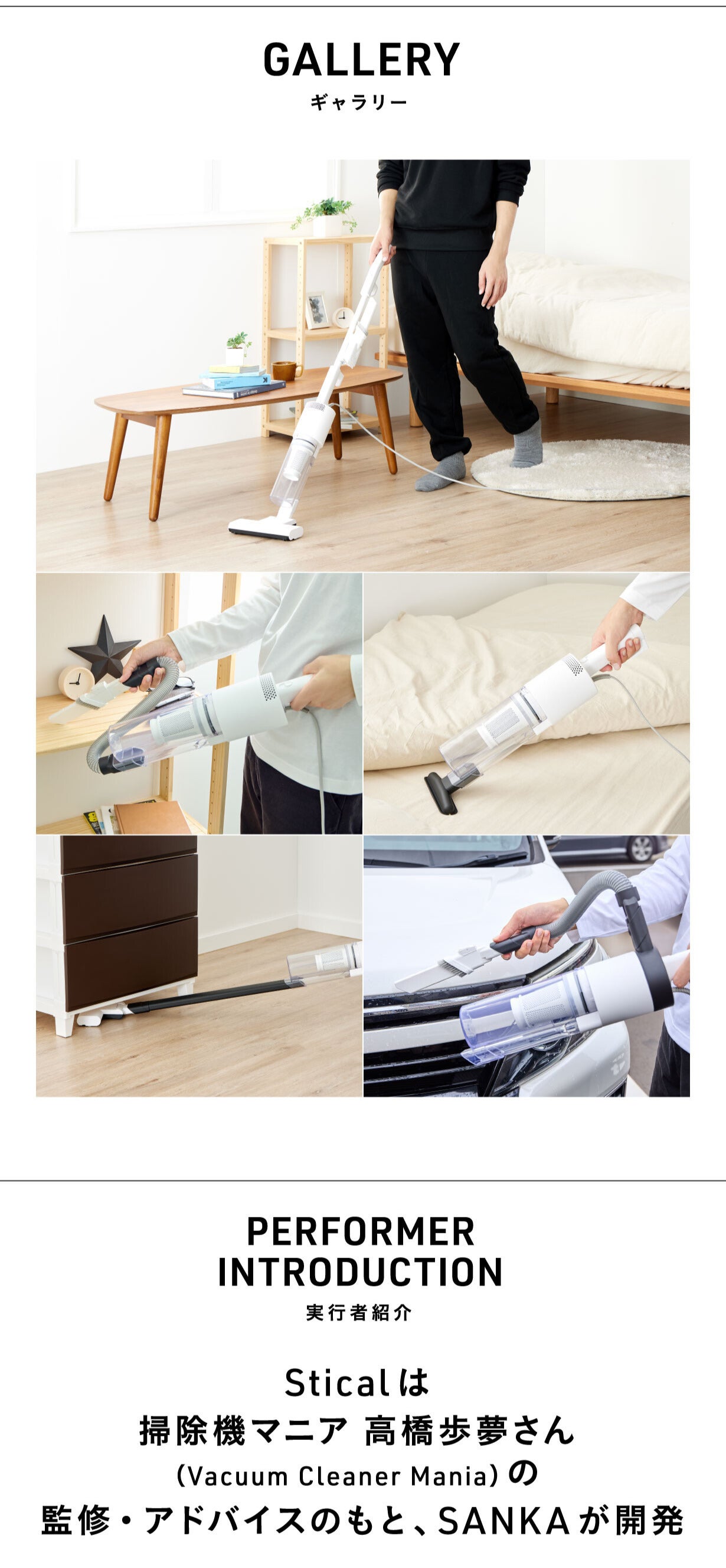 ハイパワー持続のコード付き×軽量・快適なスティック型これが、掃除機