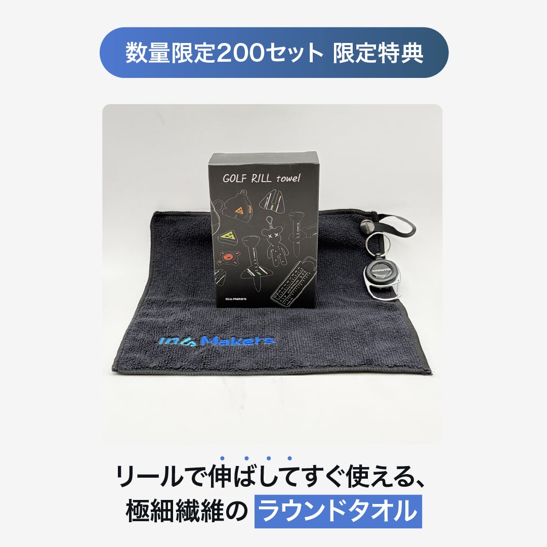 Makuake｜ティーショットからパットまで、完結。その場に留まるゴルフ