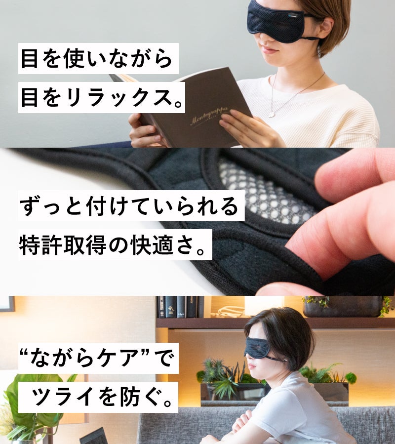 G-TOUCHピンホールアイウォーマー | プロダクト | ジーンスレッド