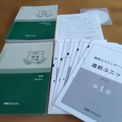 高井隼人・学研プライムゼミ講座テキスト【＜スタンダード＞物理；夏期