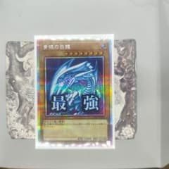 遊戯王 青眼の白龍 プリズマ スタンプエディション - メルカリ