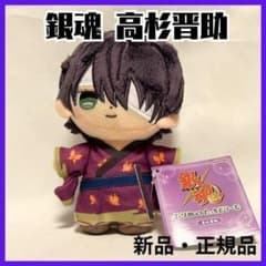 新品 レア 銀魂 高杉晋助 ぷりぬいたっちどりーむ ぬいぐるみ 3年Z組銀