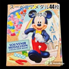 ディズニーリゾート スーベニアメダル 44枚 ケース付き - メルカリ