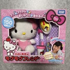 ハローキティ モグモグフレンド - メルカリ