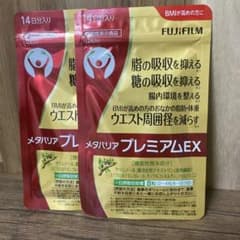メタバリアプレミアムEX 14日分× 2袋 - メルカリ