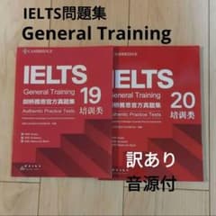 IELTS General Training 19 20音源付き 新品未使用 - メルカリ