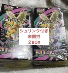 ポケカ☆メガドリームex☆2BOX☆未開封☆シュリンク付き☆ポケモン