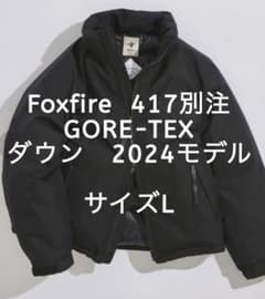 Foxfire 417別注 GORE-TEX ダウン Lサイズ ゴアテックス - メルカリ