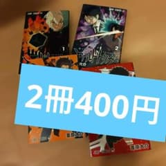 ワールドトリガー = WORLD TRIGGER (三雲修) 1冊350円 - メルカリ