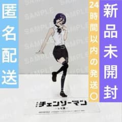 匿名配送】劇場版 チェンソーマン 入場者特典 第九 弾 レゼ クリア