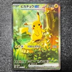 ピカチュウEX SAR スタートデッキ100 764/742 - メルカリ