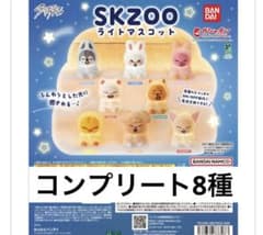 SKZOO ライトマスコット 8種セット ガチャ スキズ コンプ - メルカリ