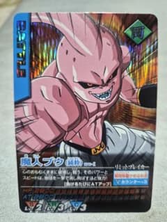 美品】魔人ブウ(純粋) 激レア ドラゴンボールデータカードダス 176-I