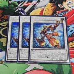 遊戯】スクラップ・ウォリアー【シークレット/☆3】SD48-JPP08 3枚