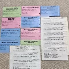匿名配送】Aぇ! group 関西ジャニーズJr ライブチケット 半券 19枚