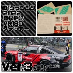 春口 満 326 POWER FC 1/10 ver.3 ステッカーセット | Shop at Mercari