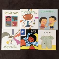 絵本まとめ売り 五味太郎さんの本など計6冊 - メルカリ