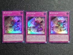 聖王の粉砕 ドミナスパージ スーパー 3枚セット ① - メルカリ